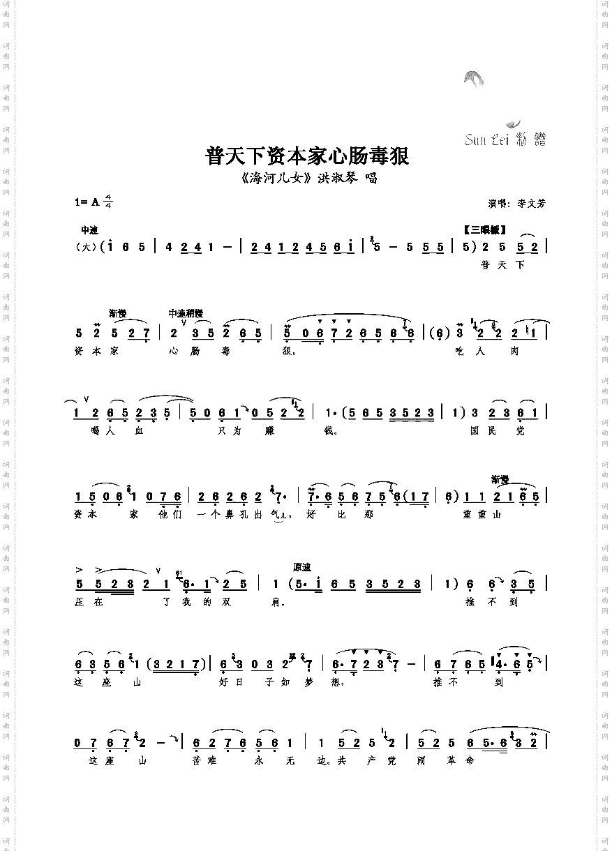 普天下资本家心肠毒狠