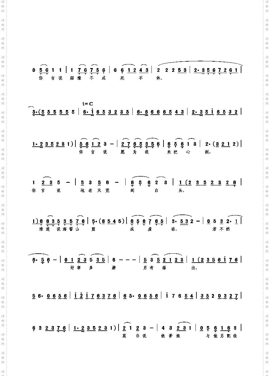 卜巧珍立窗前闷闷悠悠