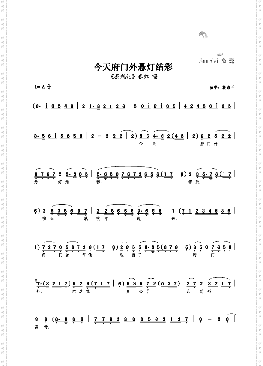 今天府门外悬灯结彩