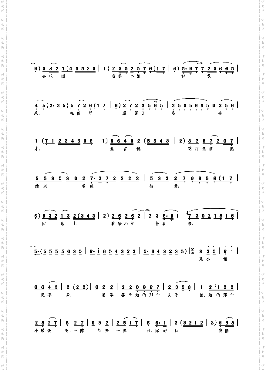 今天府门外悬灯结彩