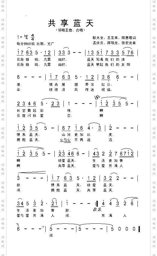 共享蓝天抄谱