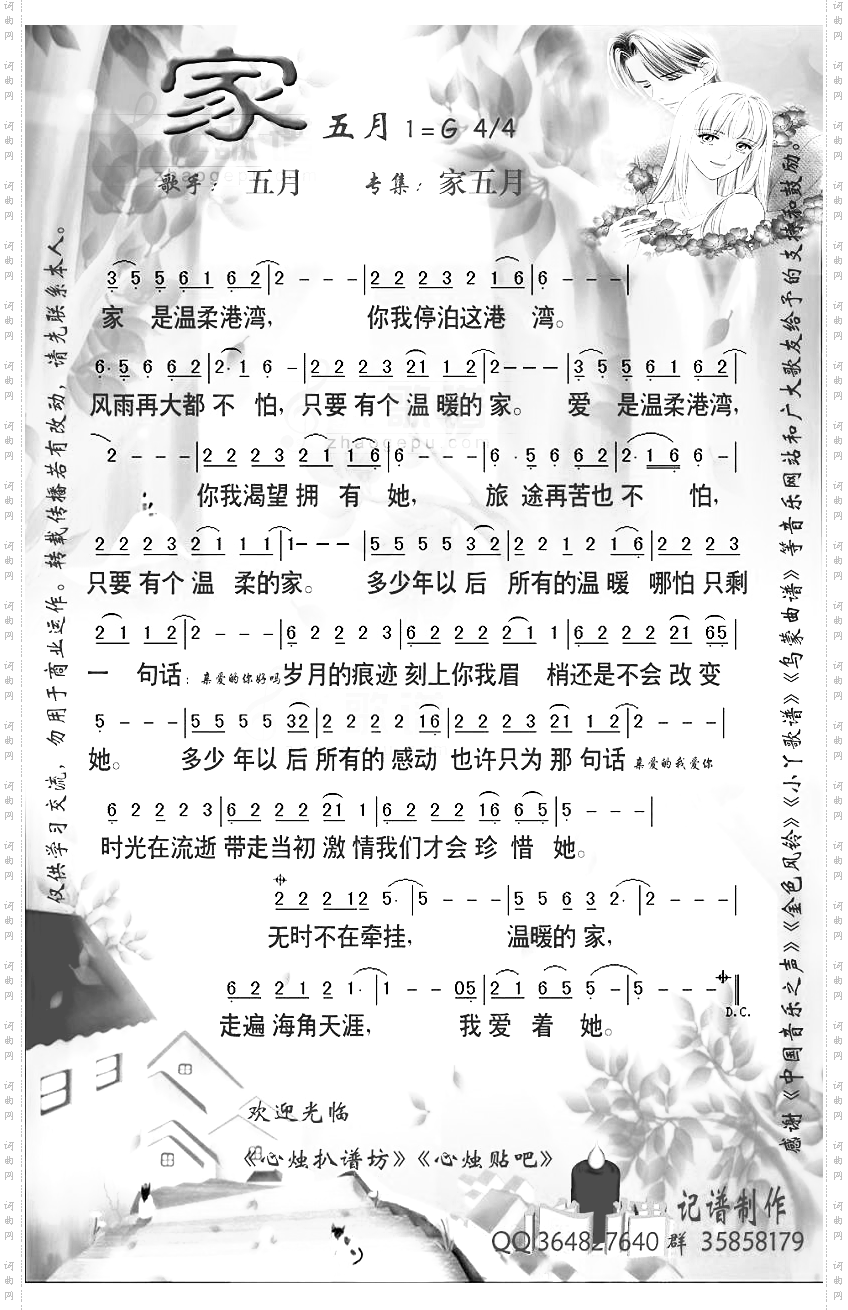 家