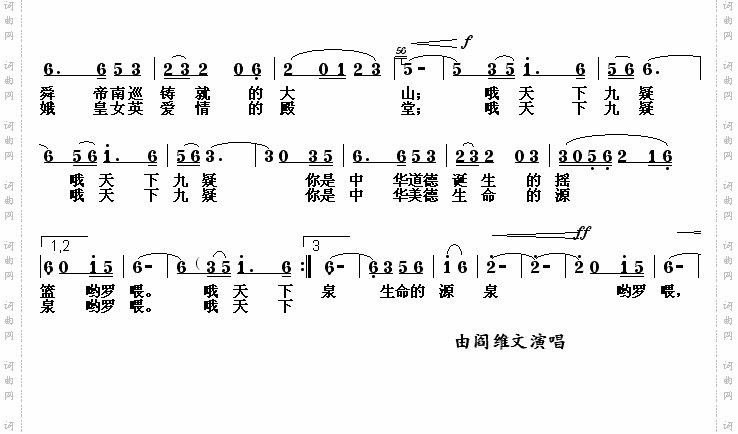 天下九疑