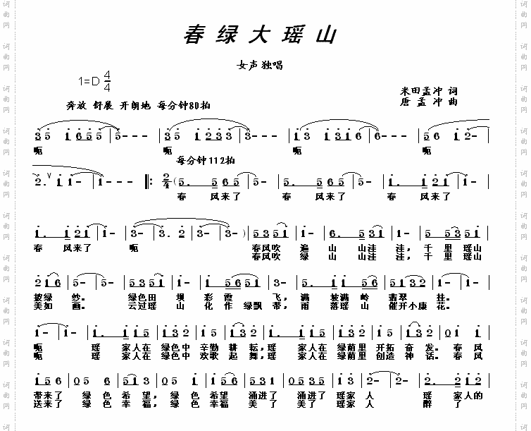 春绿大瑶山