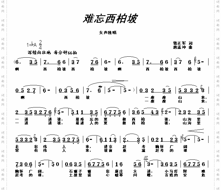 难忘西柏坡