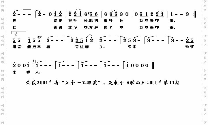大瑶山放歌