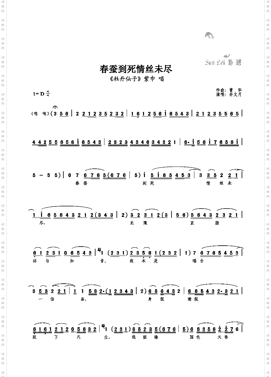 春蚕到死情丝未尽