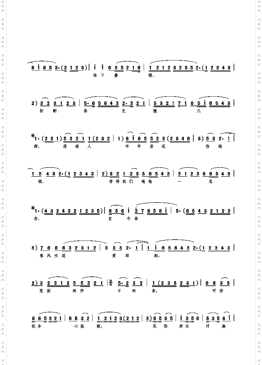 春蚕到死情丝未尽