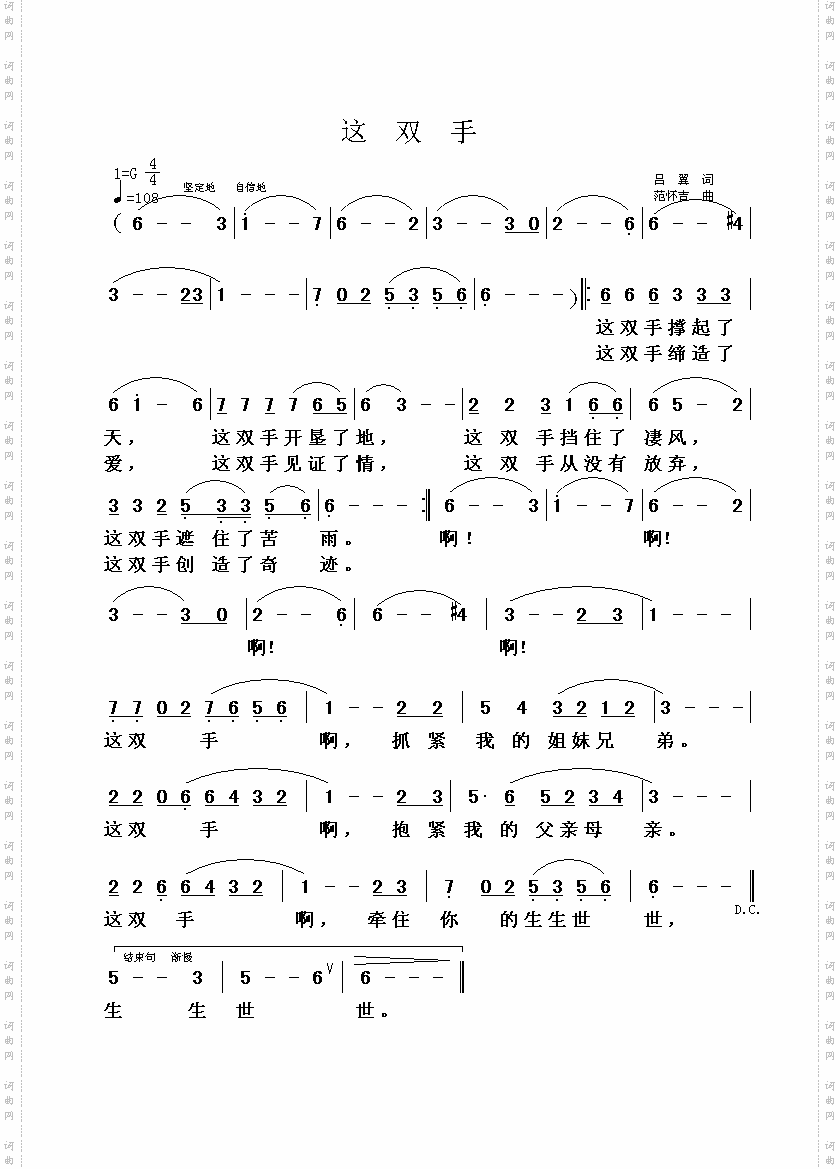 这双手