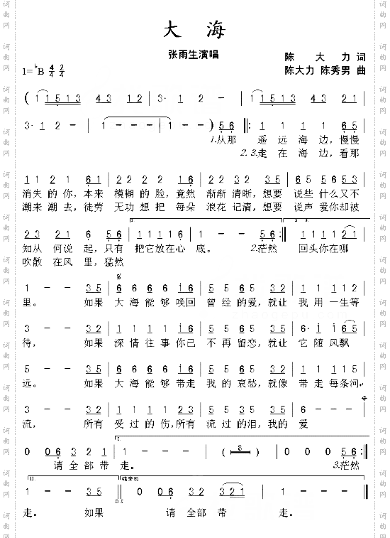 大海