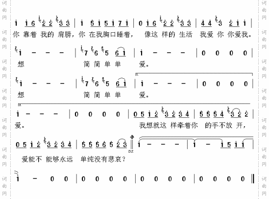 简单爱