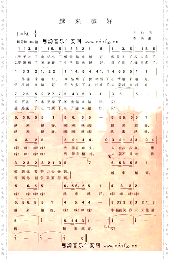 越来越好---可听