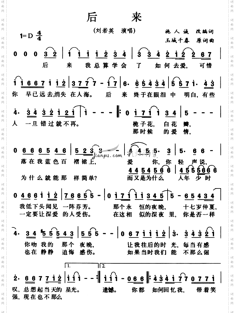 后来