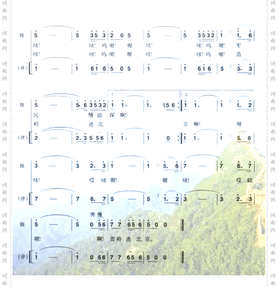 苗岭连北京---可听