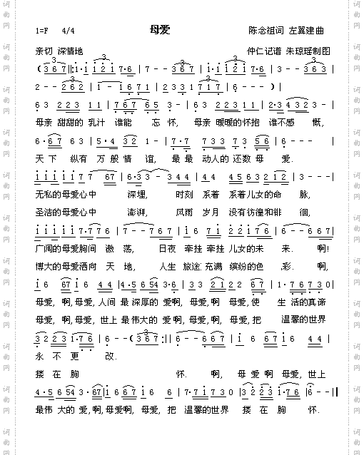 母爱