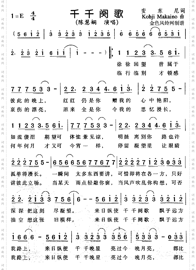 千千阙歌粤语