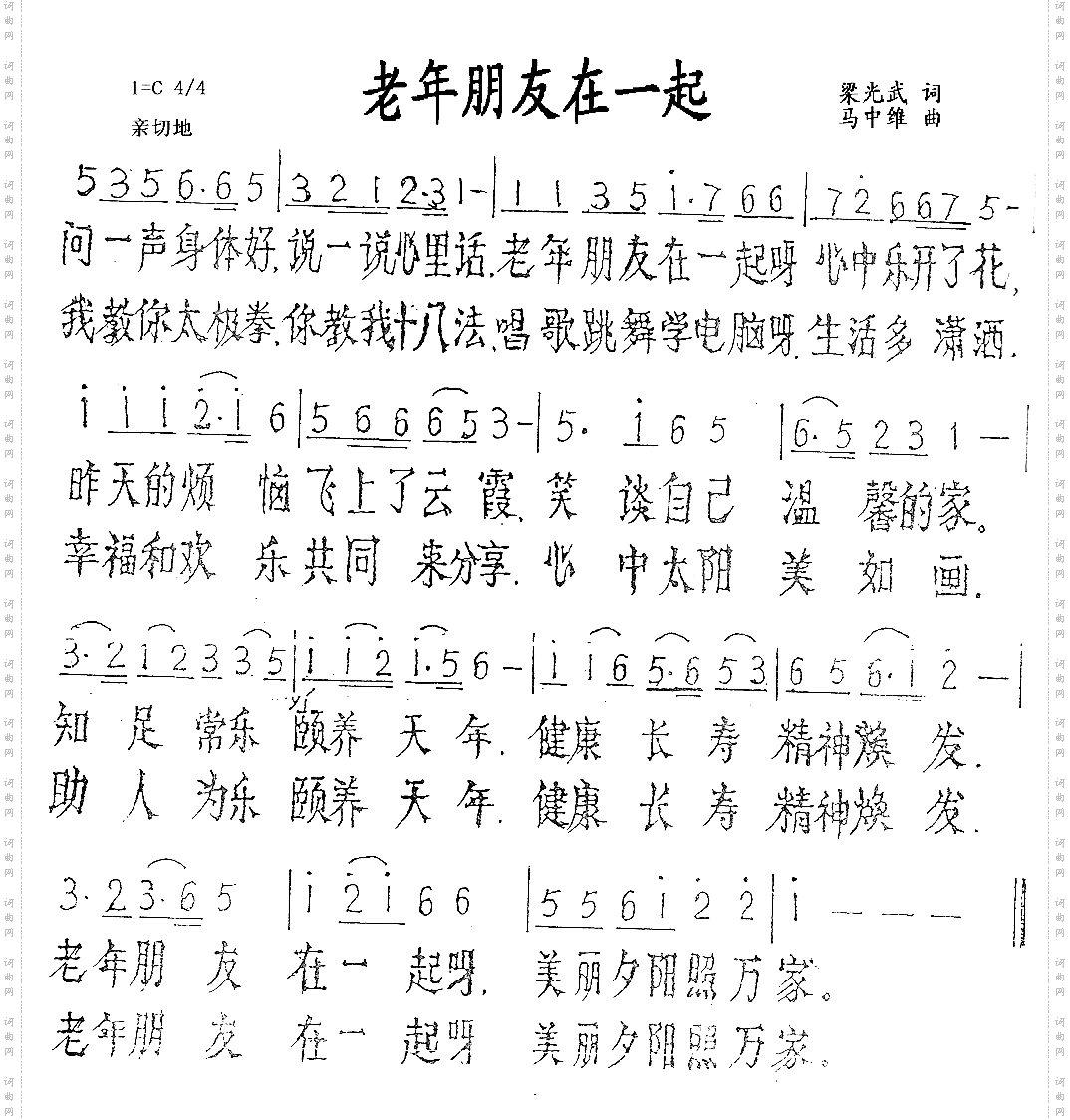 老年朋友在一起