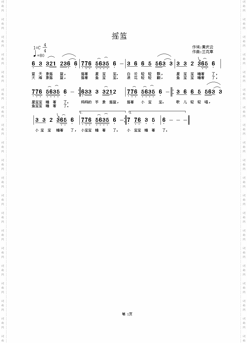 摇篮——兰花草的摇篮曲