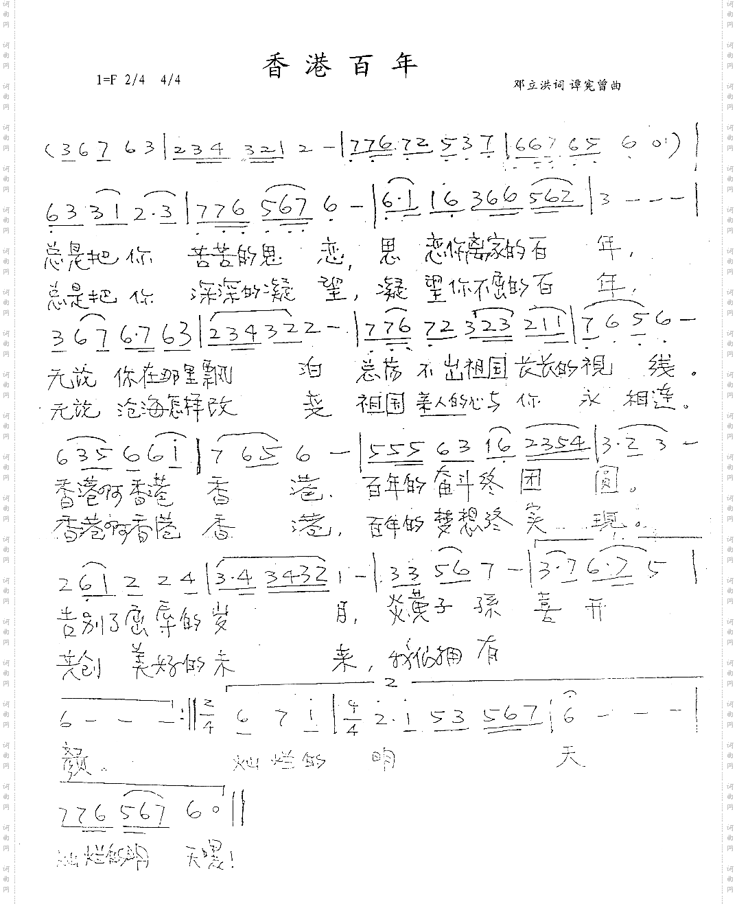 香港百年