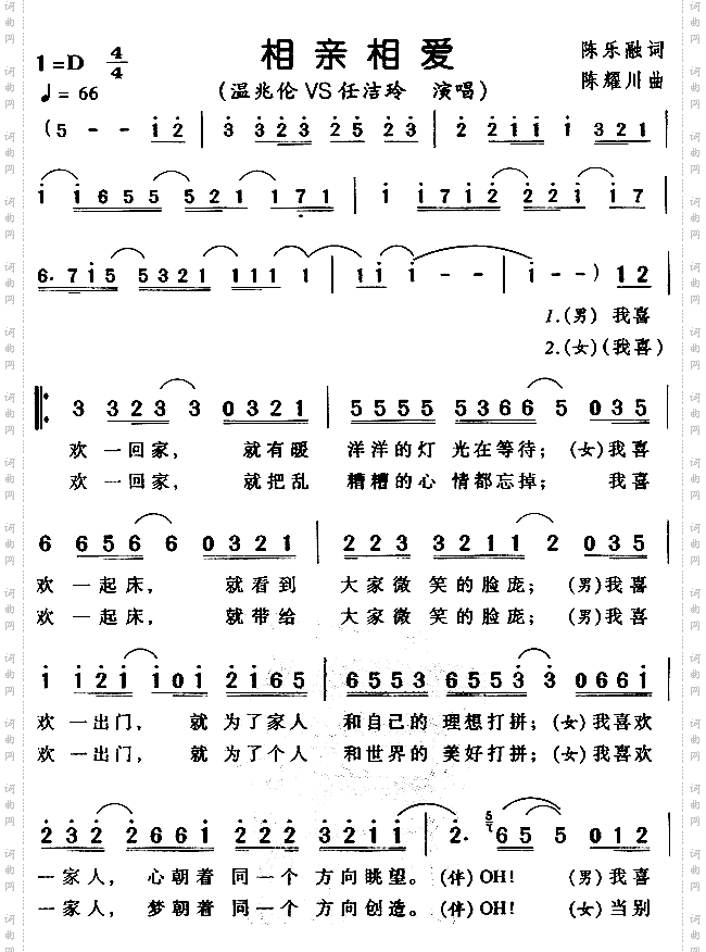 相亲相爱一家人
