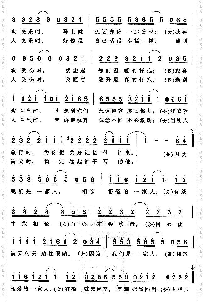 相亲相爱一家人