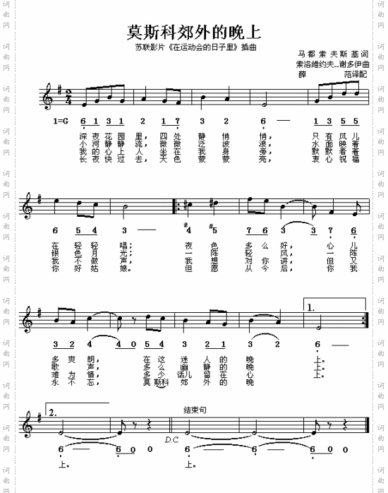 莫斯科郊外的晚上---可听