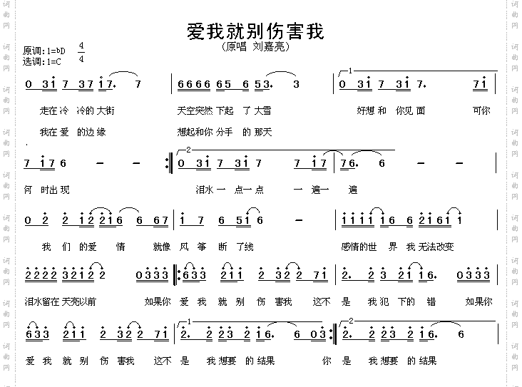 爱我就别伤害我