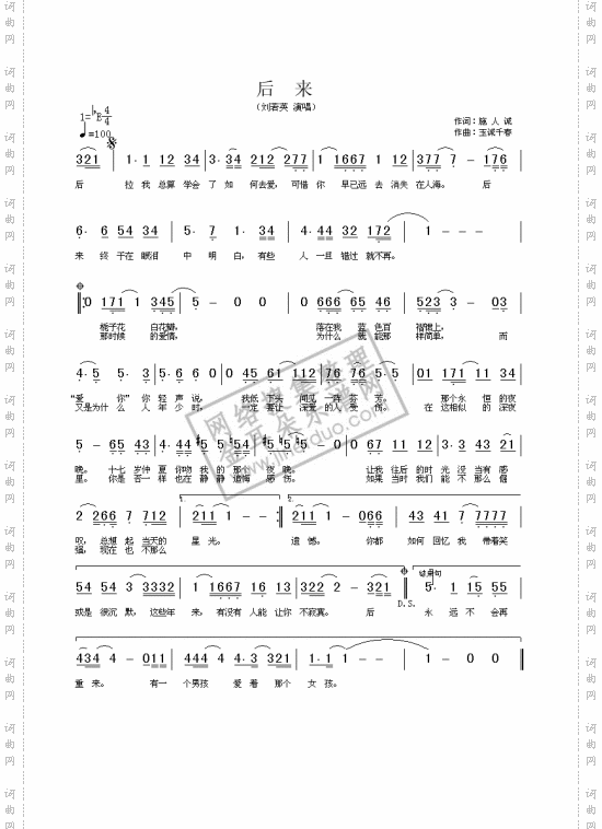 后来刘若英---可听