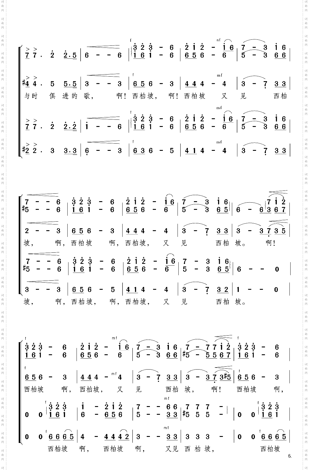 又见西柏坡混声合唱