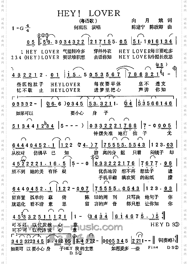 Hey!Lover[简谱]