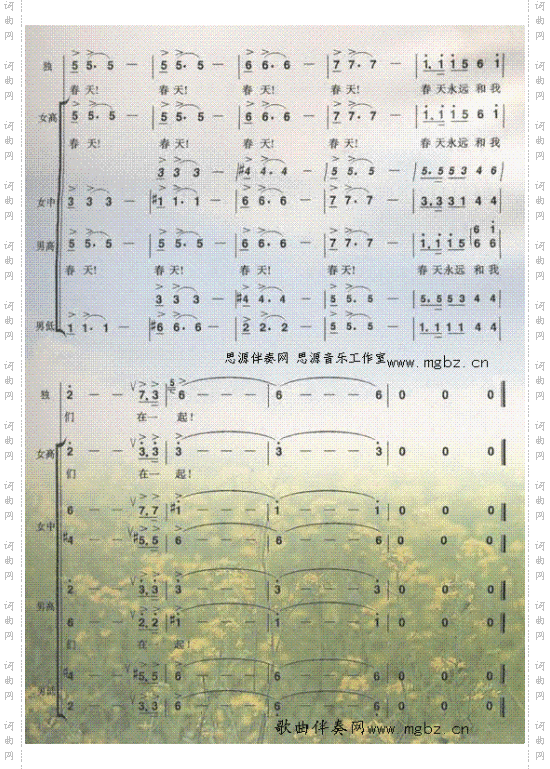春天的祝福----可听