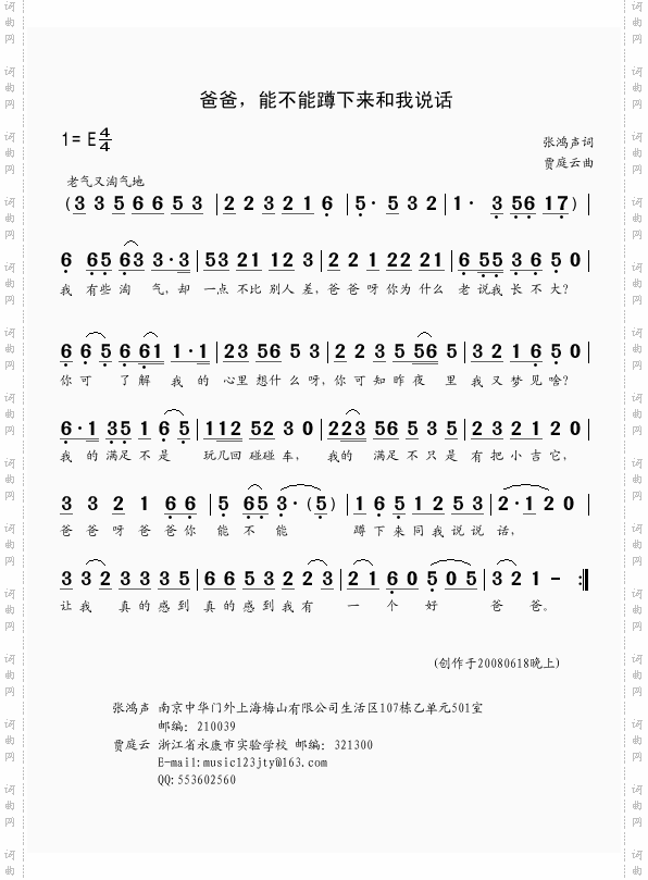 爸爸，能不能蹲下来和我说话