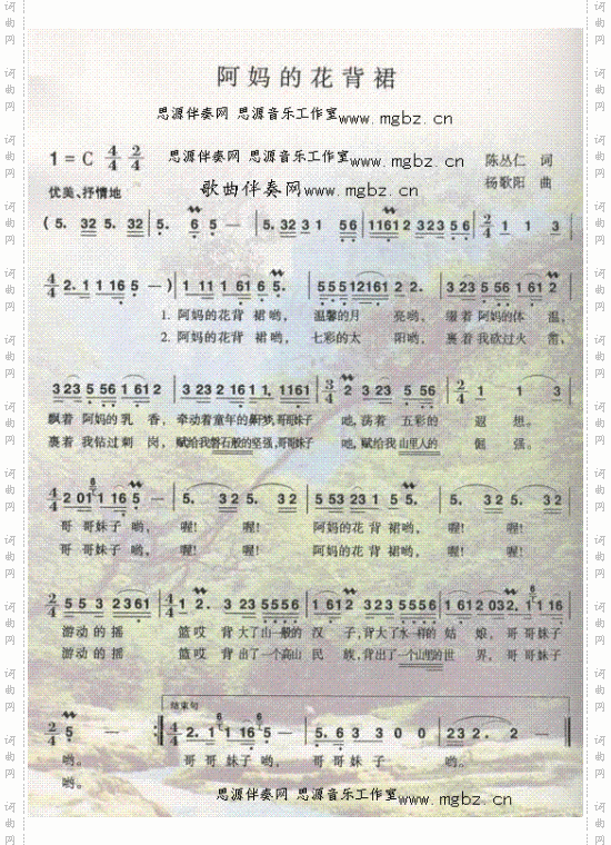 阿妈的花背裙