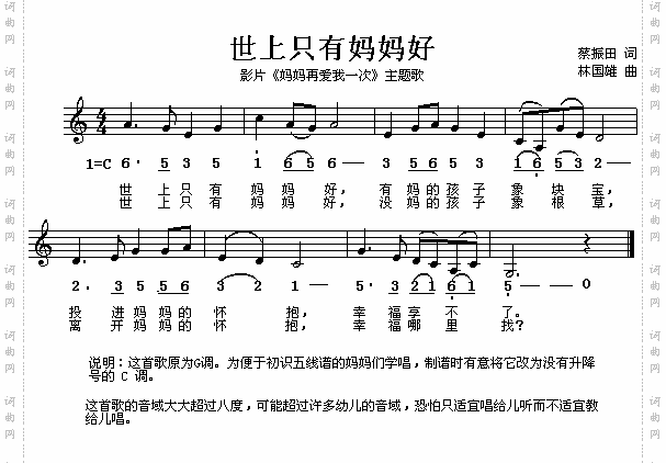 世上只有妈妈好