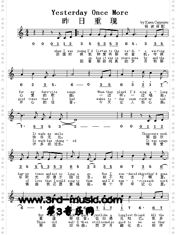 YesterdayOnceMore昨日重现中英文[简谱]
