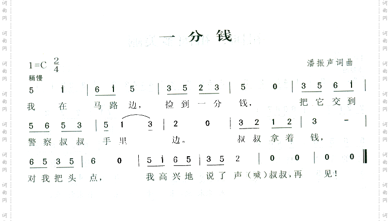 一分钱