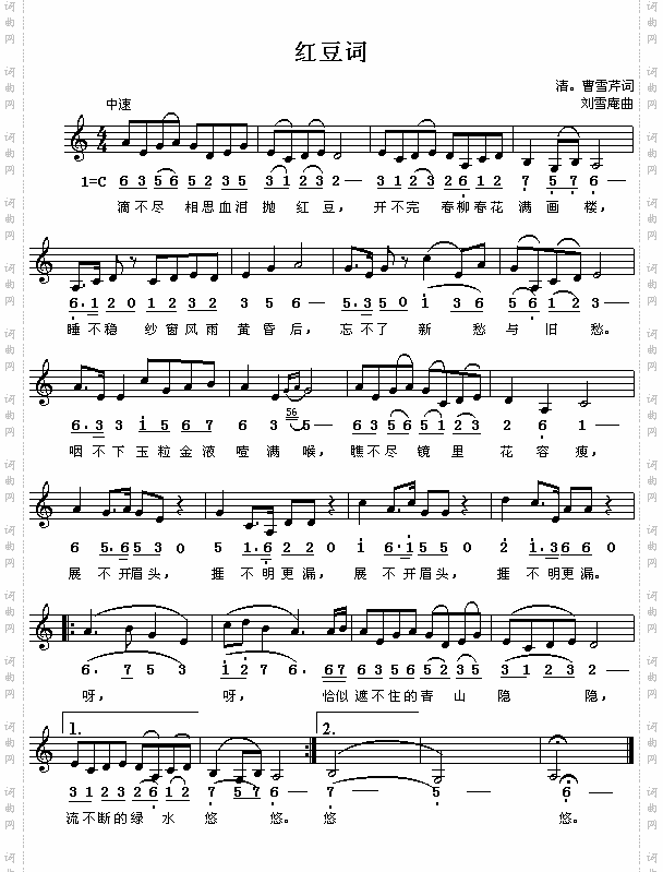 红豆词