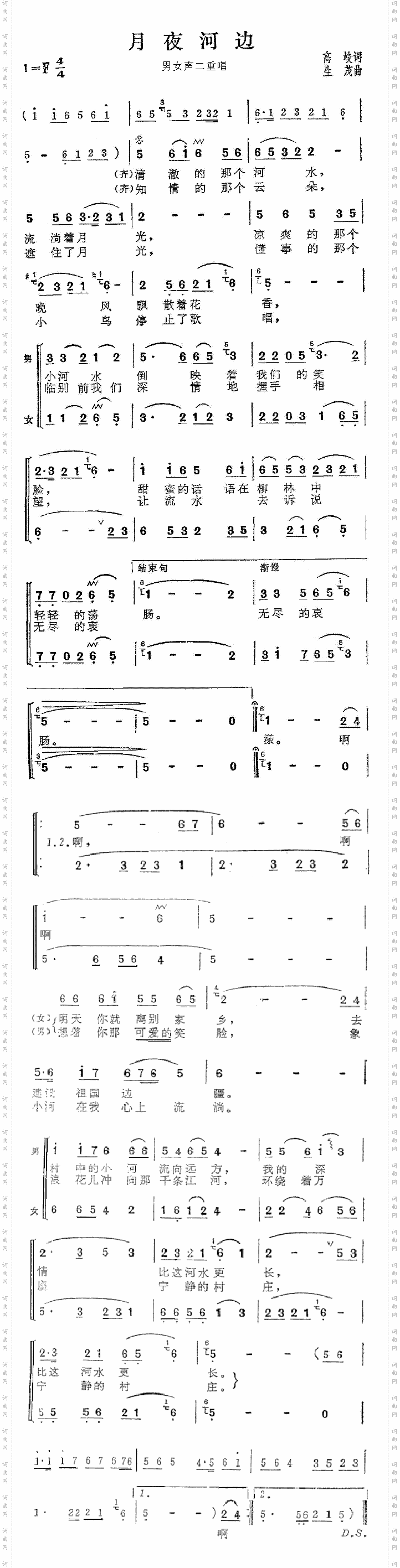 月夜河边