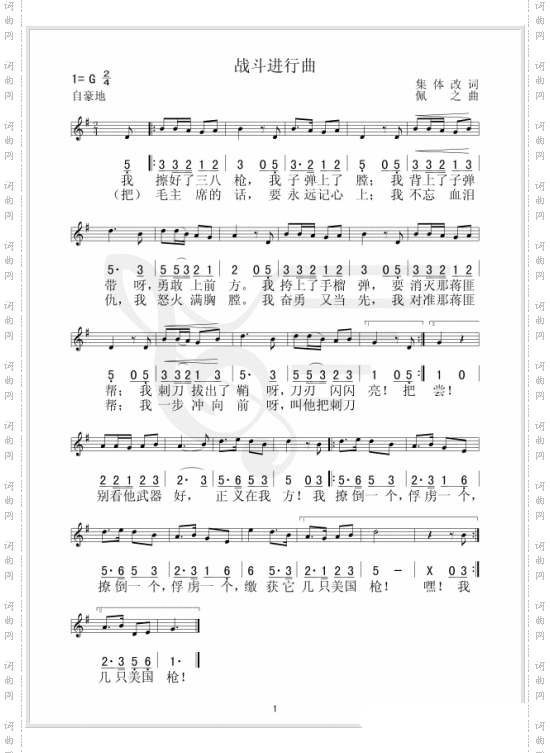 战斗进行曲--可听