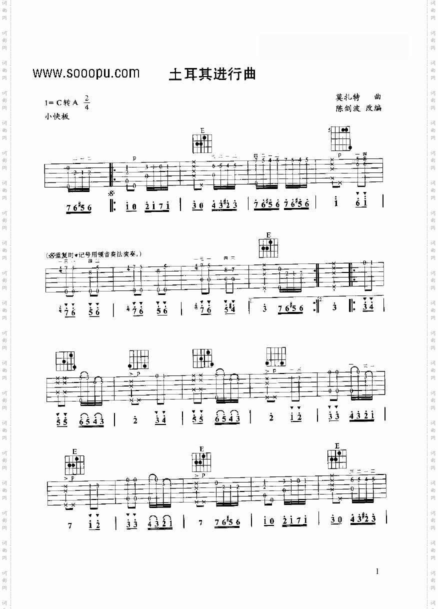 土耳其进行曲