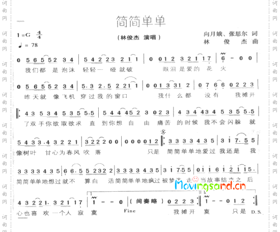 简简单单林俊杰演唱---试听