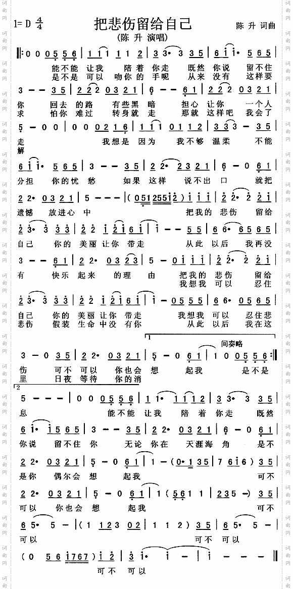 把悲伤留给自已