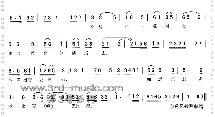 头戴珠冠《打金枝》[戏曲曲谱]