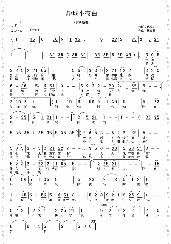 船城小夜曲---可听