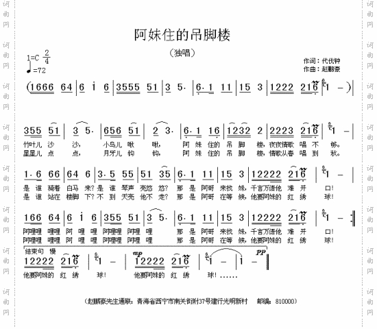阿妹住的吊脚楼
