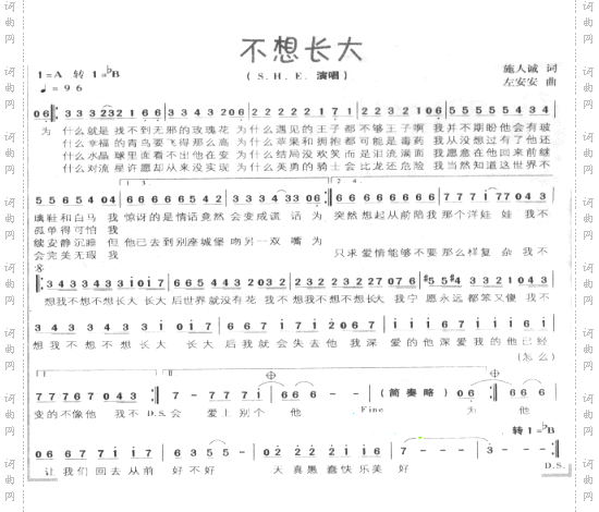 不想长大---可听