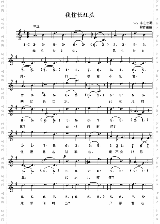 我住长江头---可听