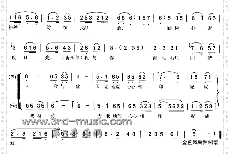 患难相见悲又欢《卖油郎》[戏曲曲谱]