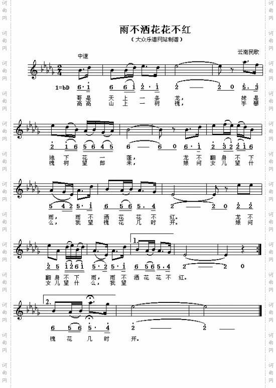 雨不洒花花不红--可听