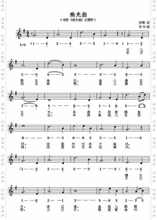 渔光曲---可听
